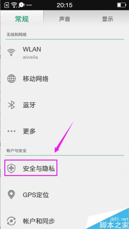 OPPO手机怎么设置图案解锁？OPPO手机图案解锁设置教程