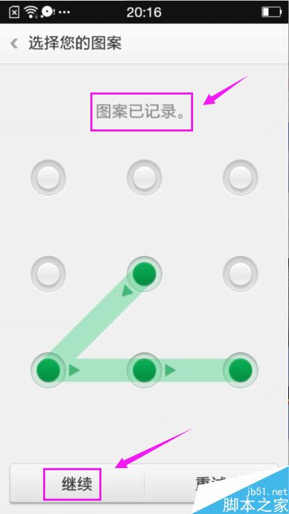 OPPO手机怎么设置图案解锁？OPPO手机图案解锁设置教程