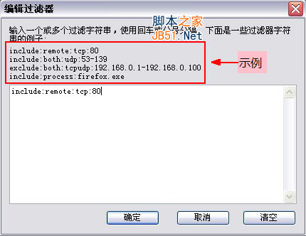 CurrPorts中文绿色版使用教程