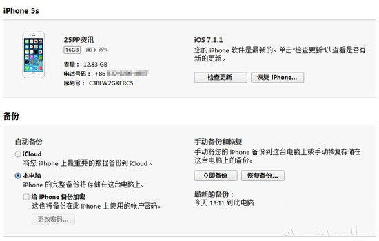 iOS8 beta1测试版升级教程【附固件下载地址汇总】