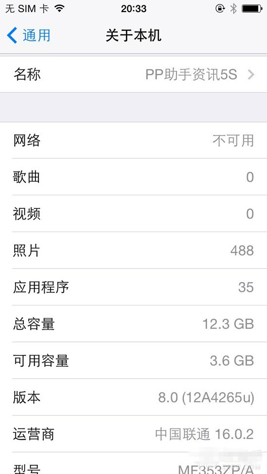 iOS8 beta1测试版升级教程【附固件下载地址汇总】