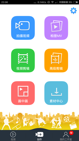 视频编辑 视频编辑