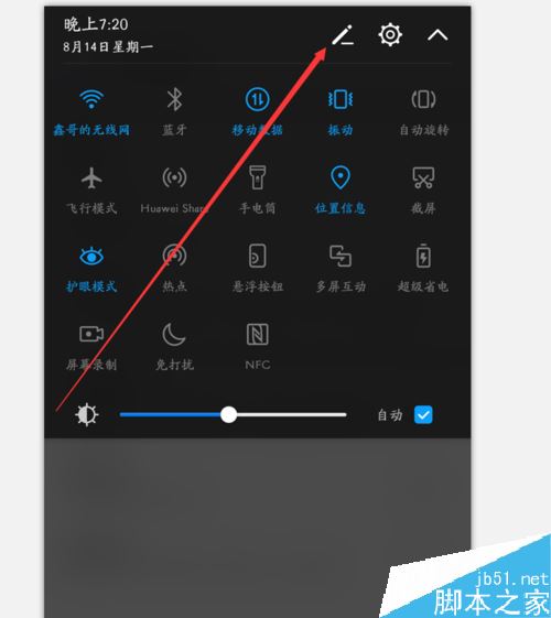 华为手机怎么手势截屏？华为手机指关节截屏教程