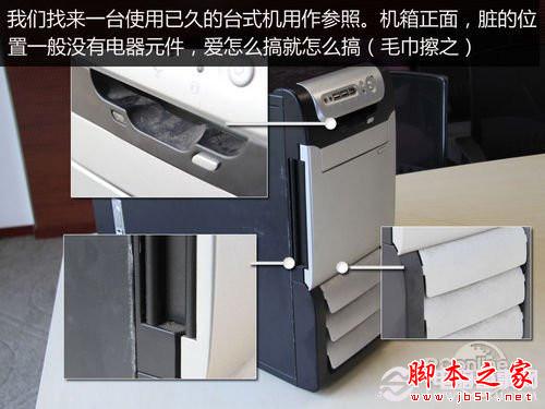 图文教程 手把手教你如何清理台式电脑灰尘？ - 脚本之家 - 