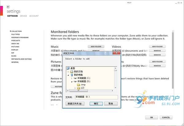 WP7系统ZUNE使用方法介绍  