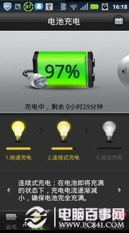 安卓怎么显示电量百分比?
