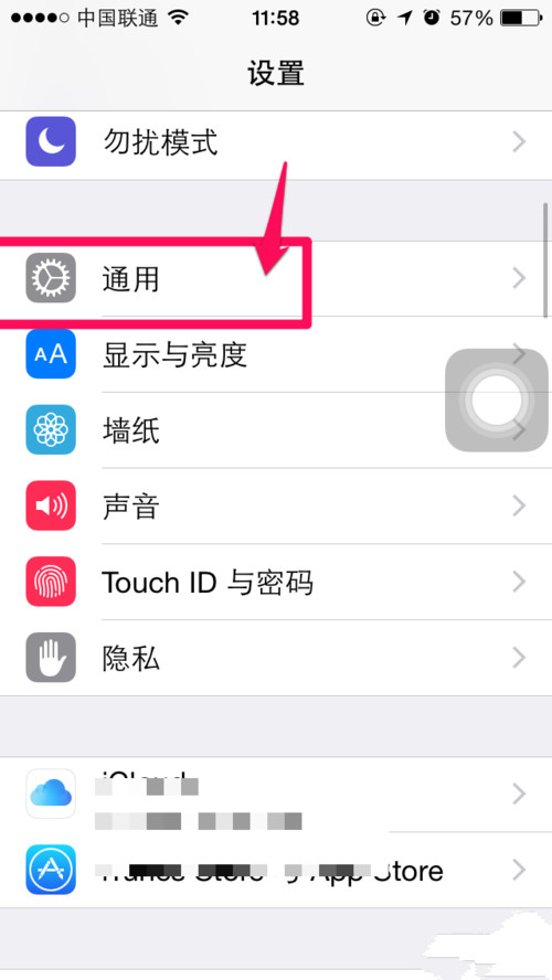 iPhone6备份怎么删除 icloud备份怎么删除