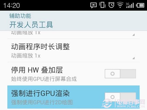 安卓卡顿 安卓流畅 优化 安卓优化 安卓手机卡怎么办 手把手教你提升安卓手机流畅度