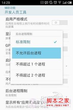 安卓卡顿 安卓流畅 优化 安卓优化 安卓手机卡怎么办 手把手教你提升安卓手机流畅度
