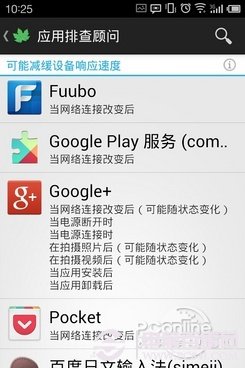 安卓省电 安卓耗电 安卓节电 Wakelock