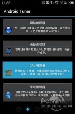 安卓省电 安卓耗电 安卓节电 Wakelock