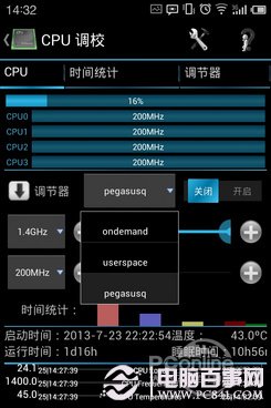 安卓省电 安卓耗电 安卓节电 Wakelock 安卓省电 安卓耗电 安卓节电 Wakelock