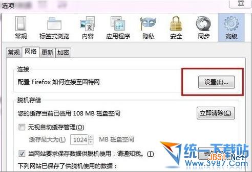 代理服务器怎么用