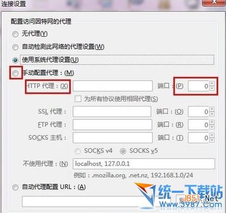 代理服务器怎么用