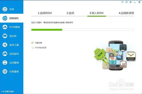 联想安卓智能机S899T手机如何刷机