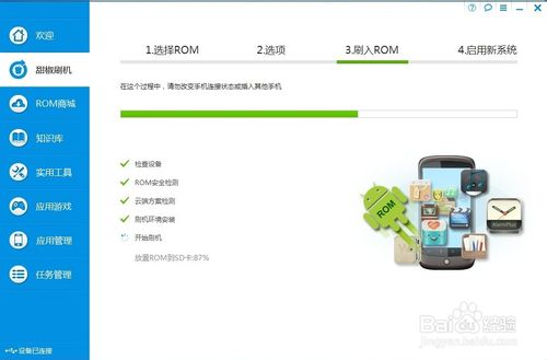 联想安卓智能机S899T手机如何刷机