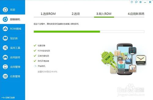 联想安卓智能机S899T手机如何刷机