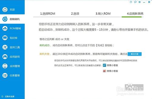 联想安卓智能机S899T手机如何刷机