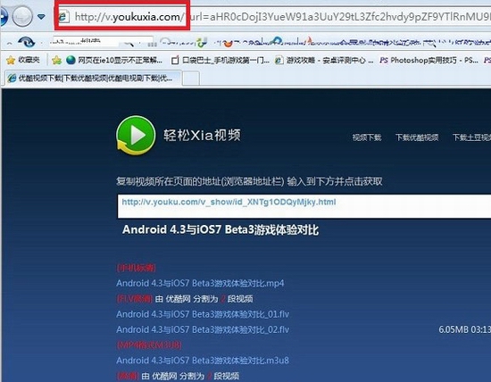 优酷视频怎么下载