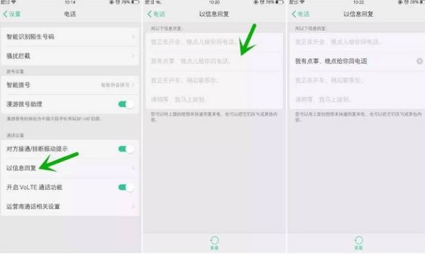 oppo手机怎么自动回复短信？oppo手机自动回复信息教程