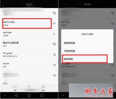 华为P8青春版连接WiFi上网速度很慢如何解决?(适用于所有华为手机)
