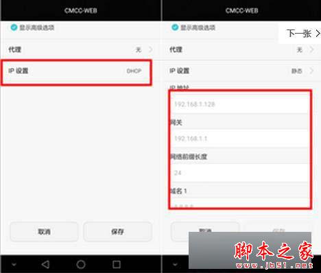华为P8青春版连接WiFi上网速度很慢如何解决?(适用于所有华为手机)