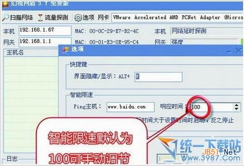 幻境网盾怎么用