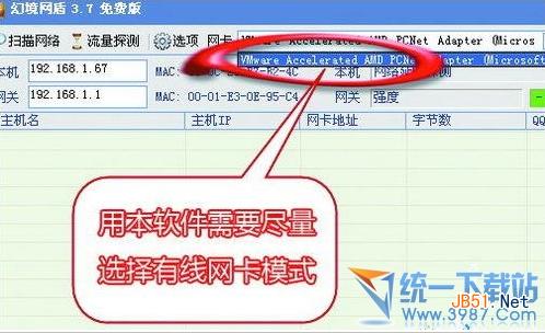 幻境网盾怎么用