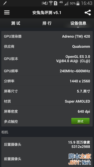三星NOTE4跑分 三星NOTE4跑分