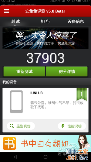 IUNI U3评测 IUNI U3评测