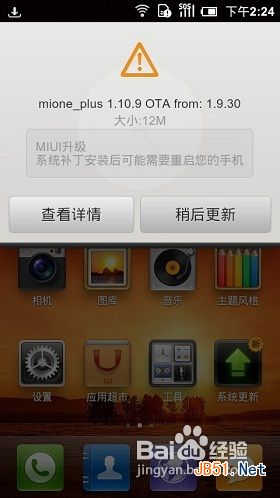 小米手机6种无敌刷机详细教程