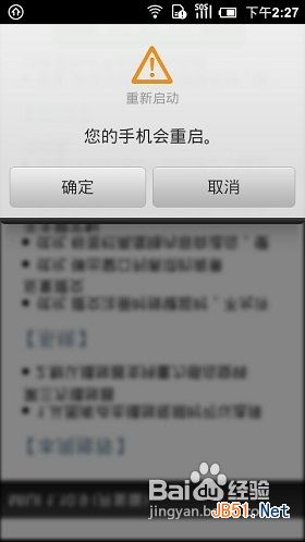 小米手机6种无敌刷机详细教程
