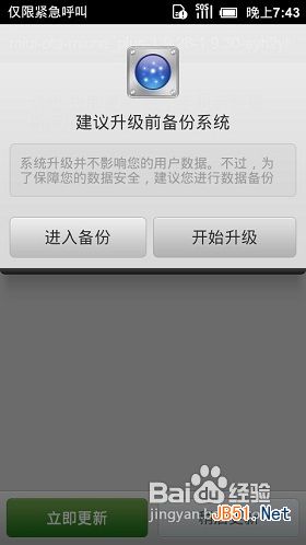 小米手机6种无敌刷机详细教程