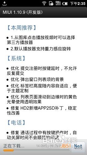 小米手机6种无敌刷机详细教程