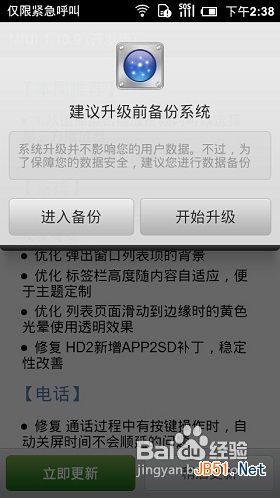 小米手机6种无敌刷机详细教程