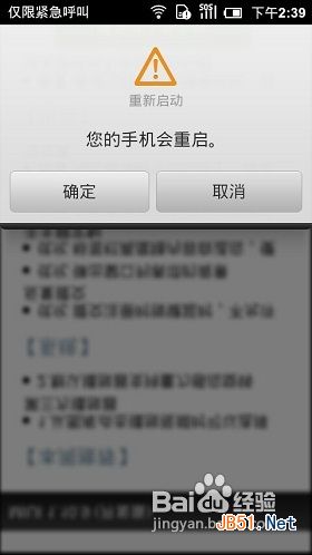 小米手机6种无敌刷机详细教程