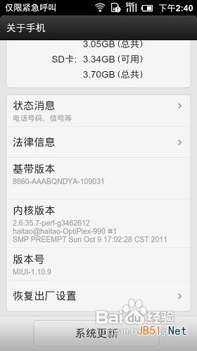小米手机6种无敌刷机详细教程