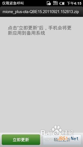 小米手机6种无敌刷机详细教程