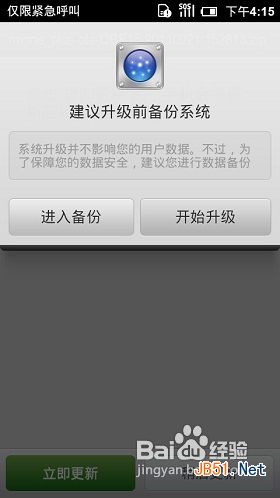 小米手机6种无敌刷机详细教程