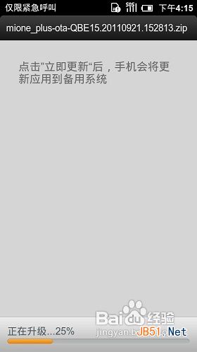 小米手机6种无敌刷机详细教程