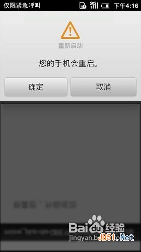 小米手机6种无敌刷机详细教程