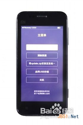 小米手机6种无敌刷机详细教程