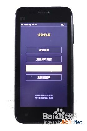 小米手机6种无敌刷机详细教程