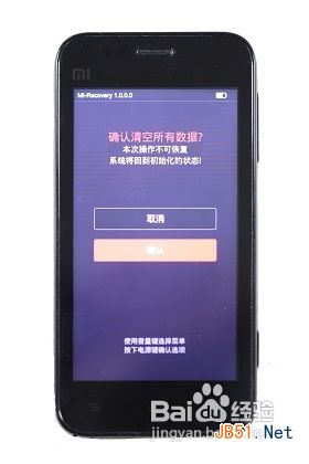 小米手机6种无敌刷机详细教程