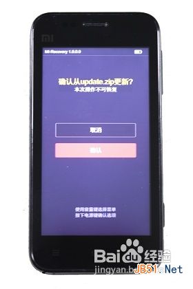 小米手机6种无敌刷机详细教程