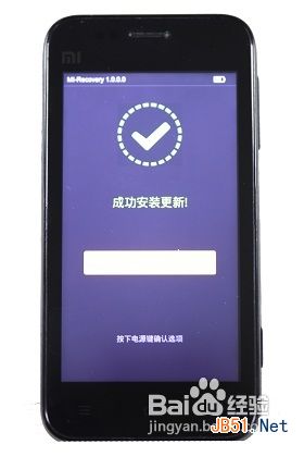 小米手机6种无敌刷机详细教程