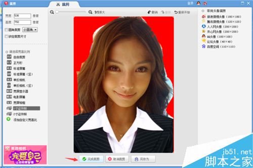 怎么用美图秀秀自己制作证件照呢