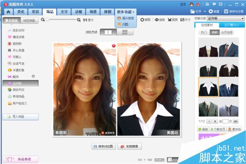怎么用美图秀秀自己制作证件照呢