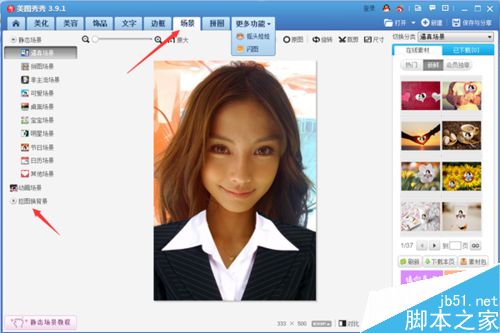 怎么用美图秀秀自己制作证件照呢
