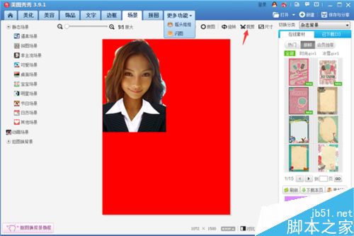 怎么用美图秀秀自己制作证件照呢